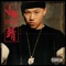 Senorita - MC Jin lyrics