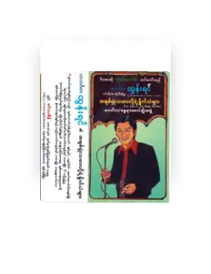 Ouça Hinthada Htun Yin, assista a videoclipes, leia a biografia, veja as datas das turnês e mais!