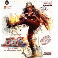 Priyathama — Chakri