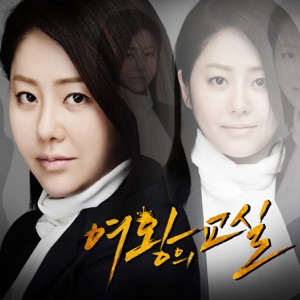 The 2nd Drawer (From "The Queen's Classroom") - Single