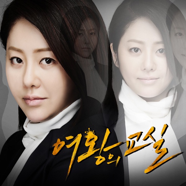 The 2nd Drawer (From "The Queen's Classroom") - Single