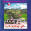 Thankathirumudi, Vol. 1 - Ravisankar, Pathamakumar, Ranjini & S. Jayakumar
