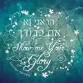 Elohei Yishei (God of My Salvation)