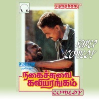 Nagaichuvai Kavi Arangam - Pattukara Velu & D.V. Ramani