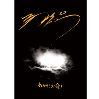 화애 - Single - Jo Kwan Woo