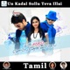 Un Kadal Sollu Teva Illai Original Motion Picture Soundtrack
