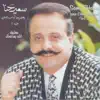 Samir Hanna - Yalli Mesh Aaref Esmek