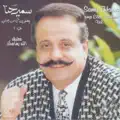 Yalli Mesh Aaref Esmek