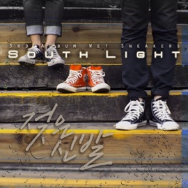젖은신발 (feat. Layboy) South Light