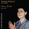 El Hob Shatter (Rare Recordings) - George Wassouf