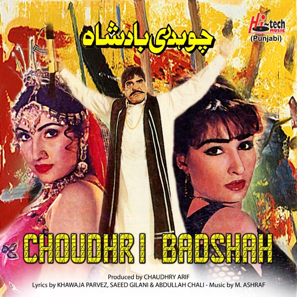 Choudhri Badshah (Pakistani Film Soundtrack)