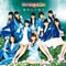 空色のキセキ - Single ジャケット写真