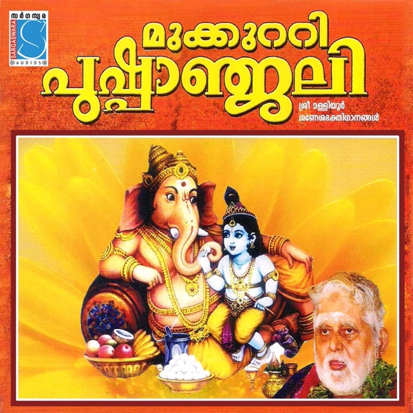 Mukkutty Pushpanjaly