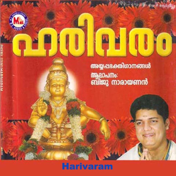 Harivaram