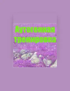 Listen to Самоконтроль, watch music videos, read bio, see tour dates & more!