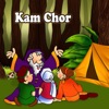 Kam Chor - EP