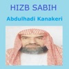 Abdulhadi Kanakeri - Sourate Ad Duha
