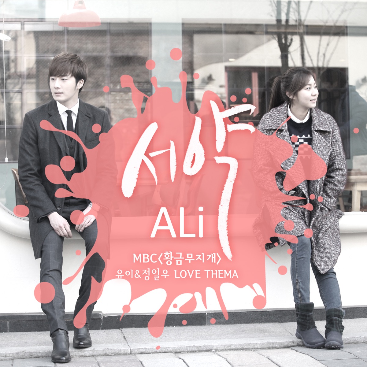 Ali – The Vow – Single