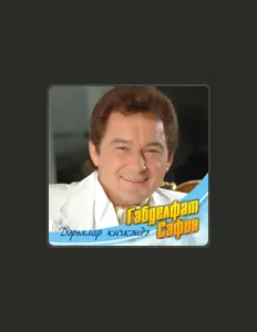 聆聽 Габдельфат Сафин、觀看音樂影片、閱讀小傳、查看巡演日期等！