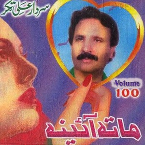 Matah Aaina, Vol. 100