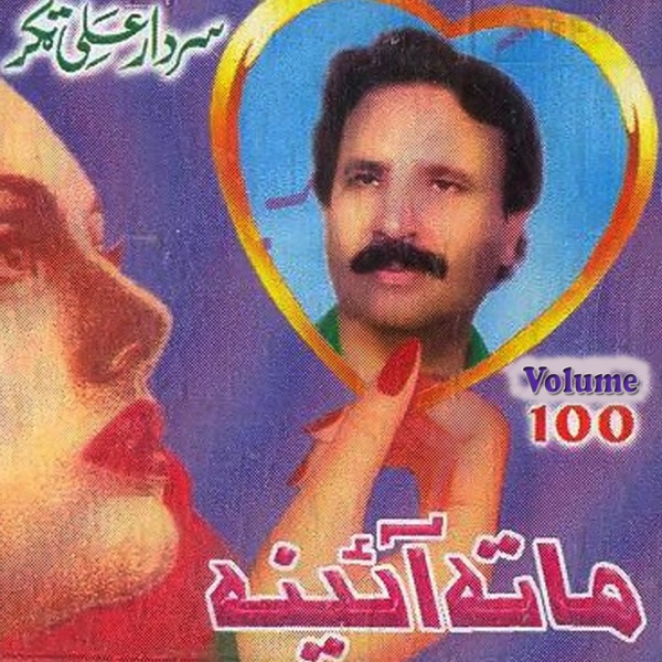 Matah Aaina, Vol. 100
