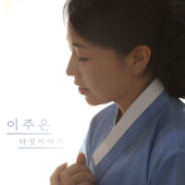 Five Different Stories