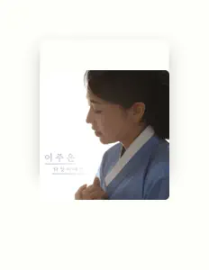 Lee June सुनें, म्यूज़िक वीडियो देखें, बायो पढ़ें, दौरे की तारीखें और बहुत कुछ देखें!