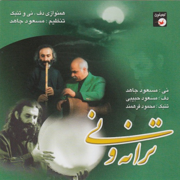 Taraneh O Ney - Iranian Immortal Songs 2