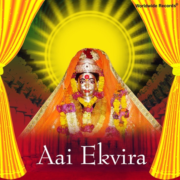 Aai Ekvira