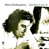Intermetzo