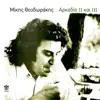 Intermetzo