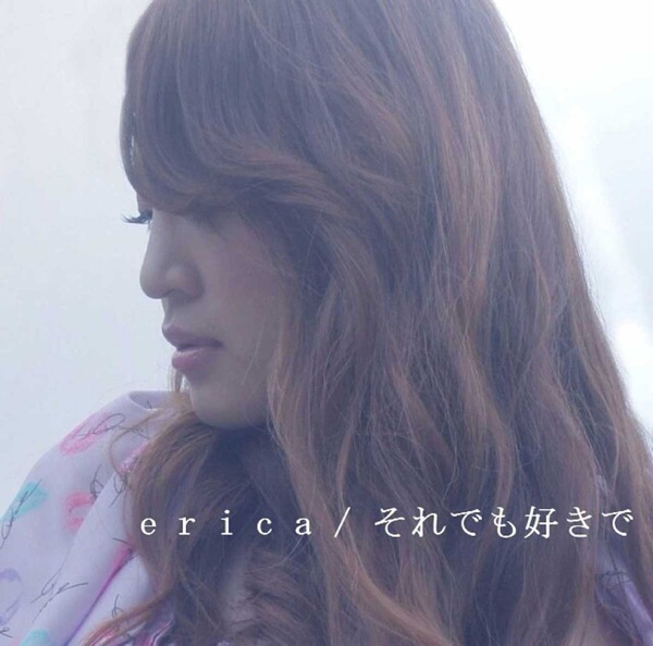 それでも好きで - Single