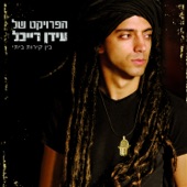 שאריות של החיים artwork