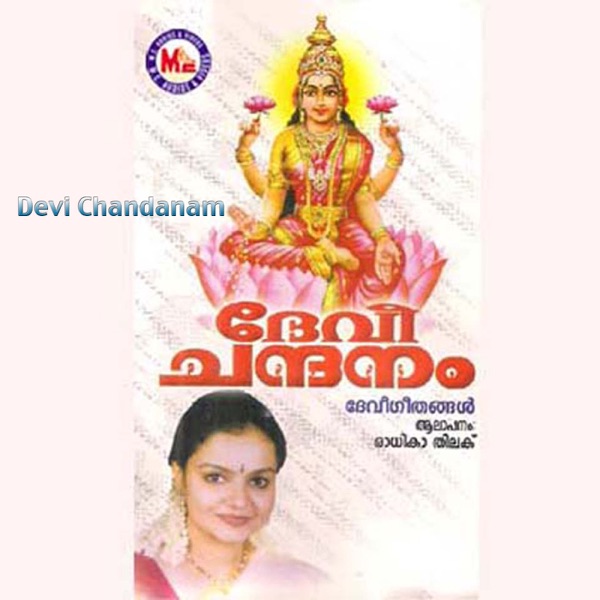 Devi Chandanam