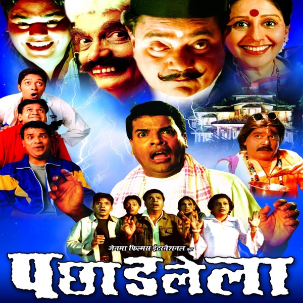 Pachadlela (Original Motion Picture Soundtrack) - Single