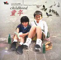 In the Bamboo Chamber — Beijing Angelic Choir