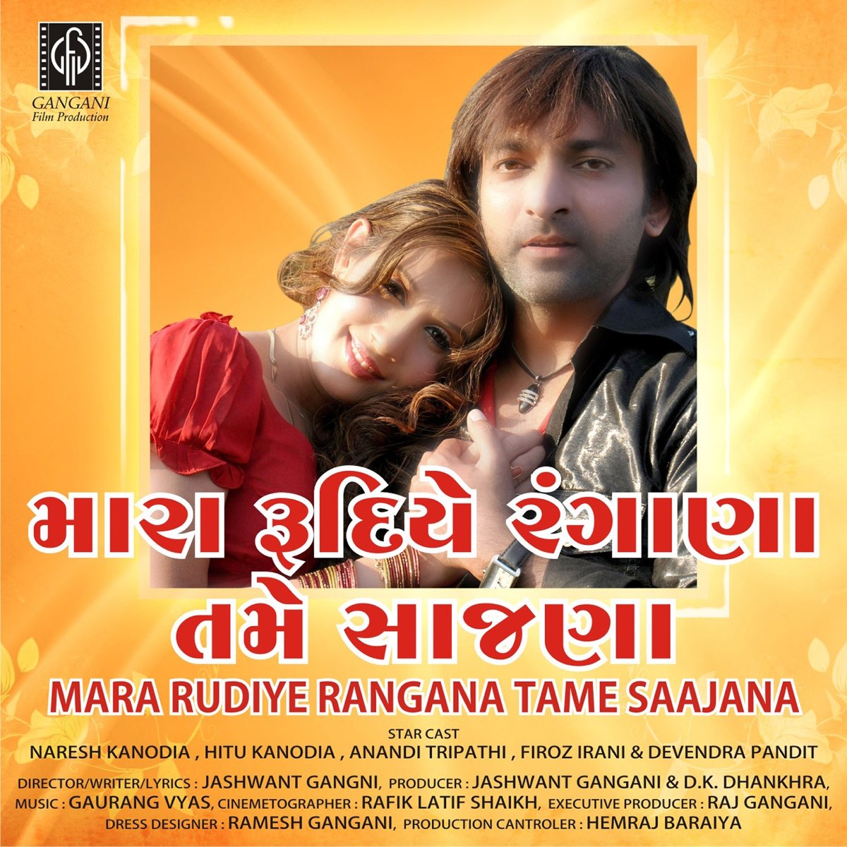 Mara rudiye rangana tame sajana mp3 song download