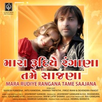 Mara Rudiye Rangana Tame Saajana (Original Motion Picture Soundtrack) - Gaurang Vyas