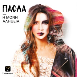 Paola - Ki Epina