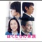 Reiko - Takashi Watanabe lyrics