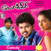 Pokkiri Comedy - EP