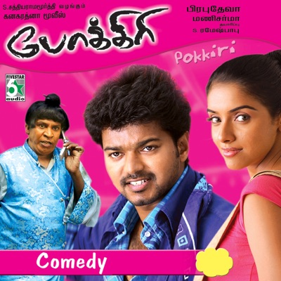 Pokkiri Comedy - EP