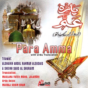 Surah An-Nas