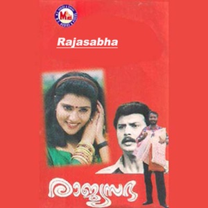 Rajasabha (Original Motion Picture Soundtrack) - EP
