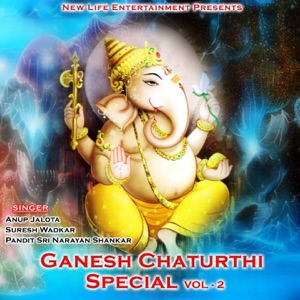 Jai Jai Ganesh