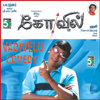 Vadivelu Comedy "Kovil" - EP - Various Artists