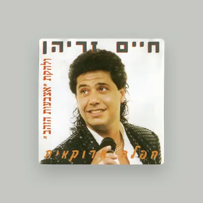 Listen to חיים זריהן, watch music videos, read bio, see tour dates & more!