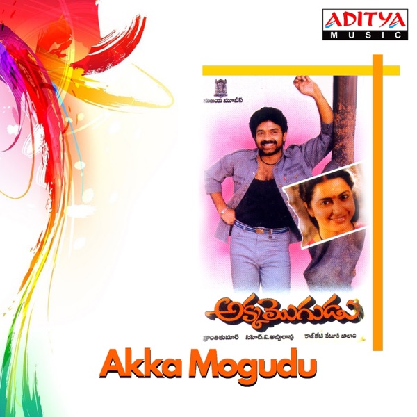 Akka Mogudu (Original Motion Picture Soundtrack) - EP