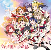 それは僕たちの奇跡 - Single - μ's