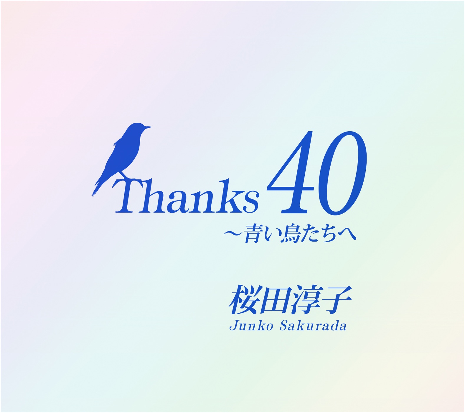Thanks 40 -Aoitori-Tachi E